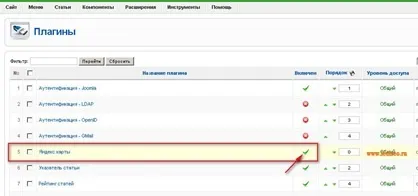 Додати в сайт на joomla