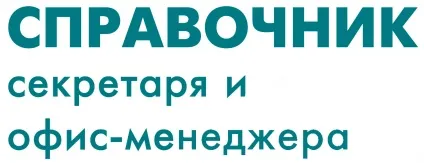 Ласкаво поскаржитися!