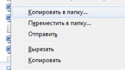 Додати контекстної пункт - перемістити в папку - windows 7, world-x (папку) Додати контекстної пункт - перемістити в папку - windows 7, world-x