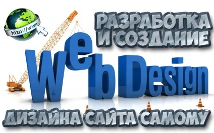 Дизайн сайту
