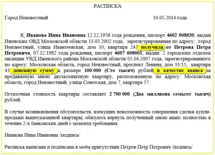 Договір авансу при покупці квартири завантажити зразок і дізнатися основні правила укладання договору (укладення договору авансу) Договір авансу при покупці квартири завантажити зразок і дізнатися основні правила укладання договору