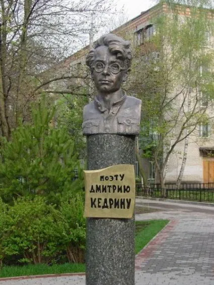 Дмитра Кедріна біографія і цікаві факти з життя (життя) Дмитра Кедріна біографія і цікаві факти з життя