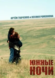 Будинок сонця (2010) - дивитись онлайн