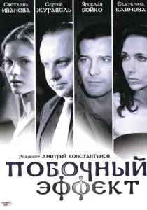 Будинок сонця (2010) - дивитись онлайн