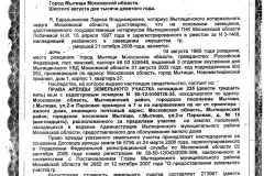Документи при купівлі земельної ділянки які потрібні і як перевірити справжність (документи) Документи при купівлі земельної ділянки які потрібні і як перевірити справжність