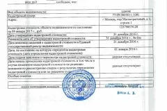 Документи при купівлі земельної ділянки які потрібні і як перевірити справжність (потрібні) Документи при купівлі земельної ділянки які потрібні і як перевірити справжність