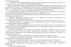 Документи при купівлі земельної ділянки які потрібні і як перевірити справжність (потрібні) Документи при купівлі земельної ділянки які потрібні і як перевірити справжність