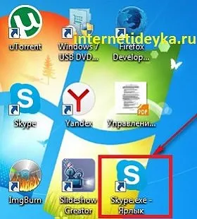 Два скайпу на одному комп'ютері одночасно (одночасно) Два скайпу на одному комп'ютері одночасно