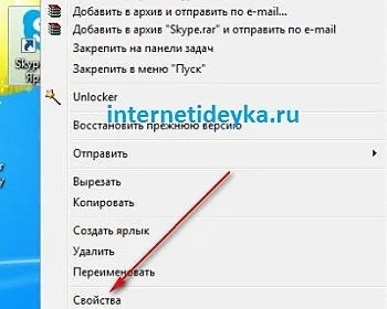 Два скайпу на одному комп'ютері одночасно (одному) Два скайпу на одному комп'ютері одночасно