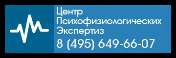 Доказ детектор брехні в суді (суді) Доказ детектор брехні в суді