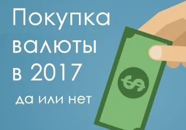 Долар буде падати або зростати припущення на 2017, cleanbrain (долар) Долар буде падати або зростати припущення на 2017, cleanbrain