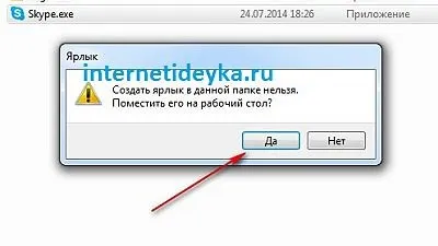 Два скайпу на одному комп'ютері одночасно (одночасно) Два скайпу на одному комп'ютері одночасно