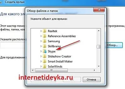 Два скайпу на одному комп'ютері одночасно (одному) Два скайпу на одному комп'ютері одночасно
