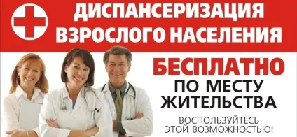 Домодєдовському центральна міська лікарня