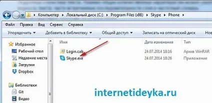 Два скайпу на одному комп'ютері одночасно (запустити відразу примірника) Два скайпу на одному комп'ютері одночасно