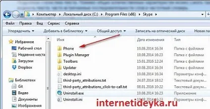 Два скайпу на одному комп'ютері одночасно (одному) Два скайпу на одному комп'ютері одночасно
