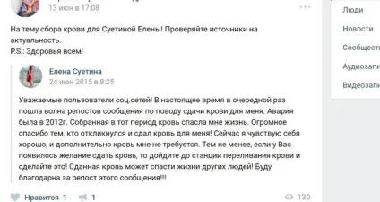 дтп вконтакте