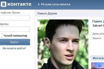 дтп вконтакте