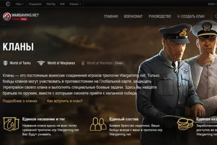 Посади в клані в world of tanks (посади) Посади в клані в world of tanks