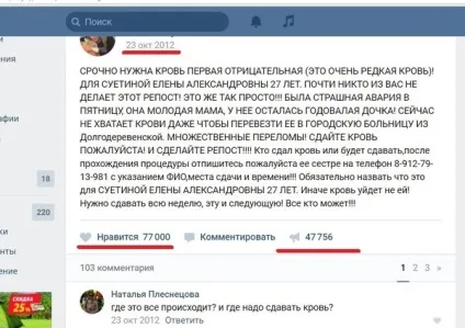 дтп вконтакте