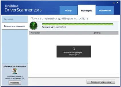 Driverscanner 2017 ключ