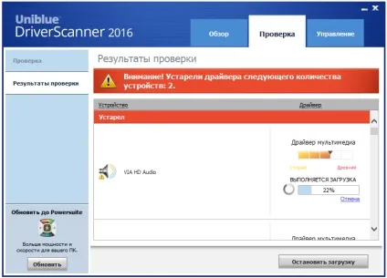 Driverscanner 2017 ключ