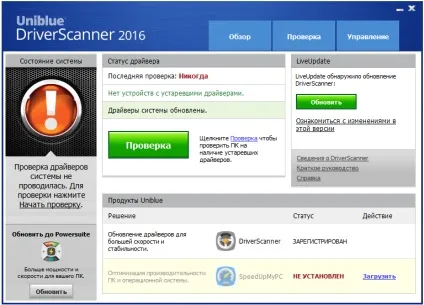 Driverscanner 2017 ключ