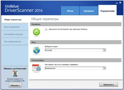 Driverscanner 2017 ключ
