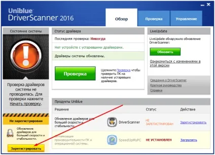 Driverscanner 2017 ключ