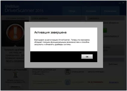 Driverscanner 2017 ключ