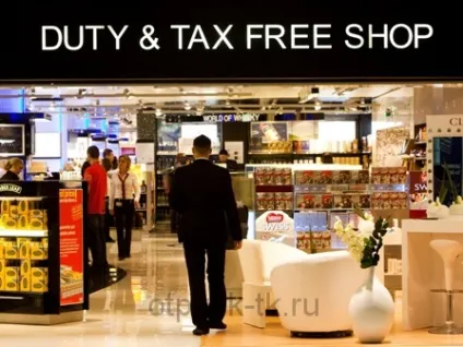 Д'юті фрі що це таке, duty free що це (таке) Д'юті фрі що це таке, duty free що це