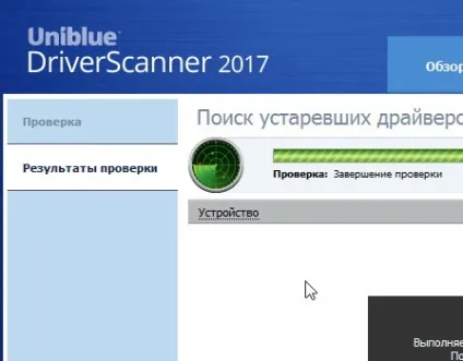 Driverscanner 2017 4