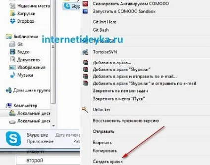 Два скайпу на одному комп'ютері одночасно (одночасно) Два скайпу на одному комп'ютері одночасно