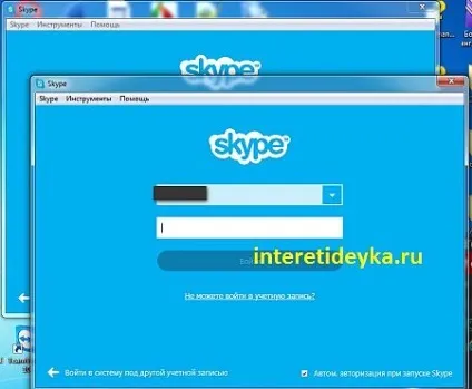 Два скайпу на одному комп'ютері одночасно (запустити відразу примірника) Два скайпу на одному комп'ютері одночасно