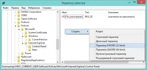 Як заблокувати зміну домашньої сторінки, сomplaz (домашньої) Як заблокувати зміну домашньої сторінки, сomplaz