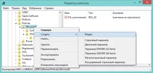 Як заблокувати зміну домашньої сторінки, сomplaz (HKEY_CURRENT_USER Software Policies) Як заблокувати зміну домашньої сторінки, сomplaz