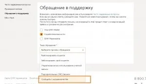 Як заблокувати ківі гаманець шахрая (шахрая) Як заблокувати ківі гаманець шахрая