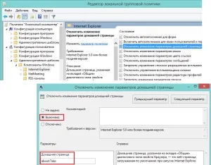 Як заблокувати зміну домашньої сторінки, сomplaz (зміна) Як заблокувати зміну домашньої сторінки, сomplaz