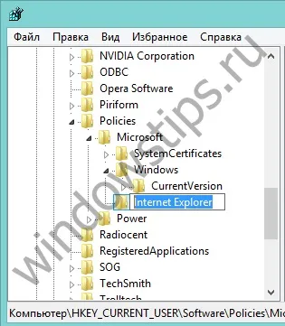 Як заблокувати зміну домашньої сторінки в internet explorer (windows 8 (домашньої) Як заблокувати зміну домашньої сторінки в internet explorer (windows 8