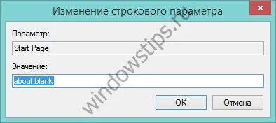 Як заблокувати зміну домашньої сторінки в internet explorer (windows 8 (домашньої) Як заблокувати зміну домашньої сторінки в internet explorer (windows 8