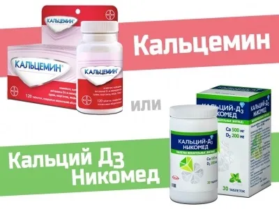 Кальцемін або кальцій Д3 нікомед (нікомед) Кальцемін або кальцій Д3 нікомед