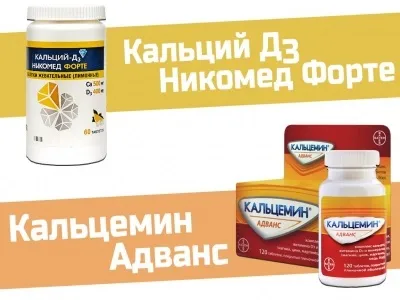Кальцемін або кальцій Д3 нікомед (Кальцій Нікомед Форте) Кальцемін або кальцій Д3 нікомед