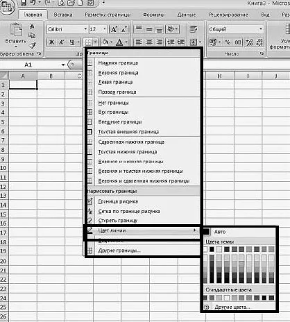 Як задати колір меж осередків листа за замовчуванням ms excel (кордонів) Як задати колір меж осередків листа за замовчуванням ms excel