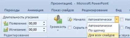 Як вставити фонову музику в презентацію (вставити) Як вставити фонову музику в презентацію
