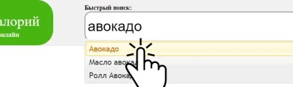 Калькулятор калорій онлайн - лічильник калорійності (онлайн) Калькулятор калорій онлайн - лічильник калорійності
