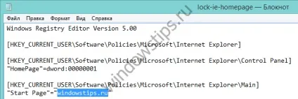 Як заблокувати зміну домашньої сторінки в internet explorer (windows 8 (internet) Як заблокувати зміну домашньої сторінки в internet explorer (windows 8