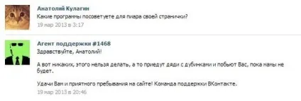 Як зареєструватися вконтакте і знайти собі 10000 друзів (ясно видним особою. Вік) Як зареєструватися вконтакте і знайти собі 10000 друзів