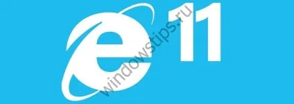 Як заблокувати зміну домашньої сторінки в internet explorer (windows 8 (домашньої) Як заблокувати зміну домашньої сторінки в internet explorer (windows 8