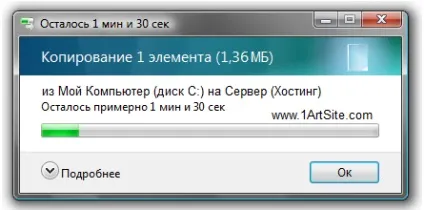 Як завантажити сайт