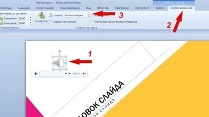 Як вставити фонову музику в презентацію (вставити) Як вставити фонову музику в презентацію